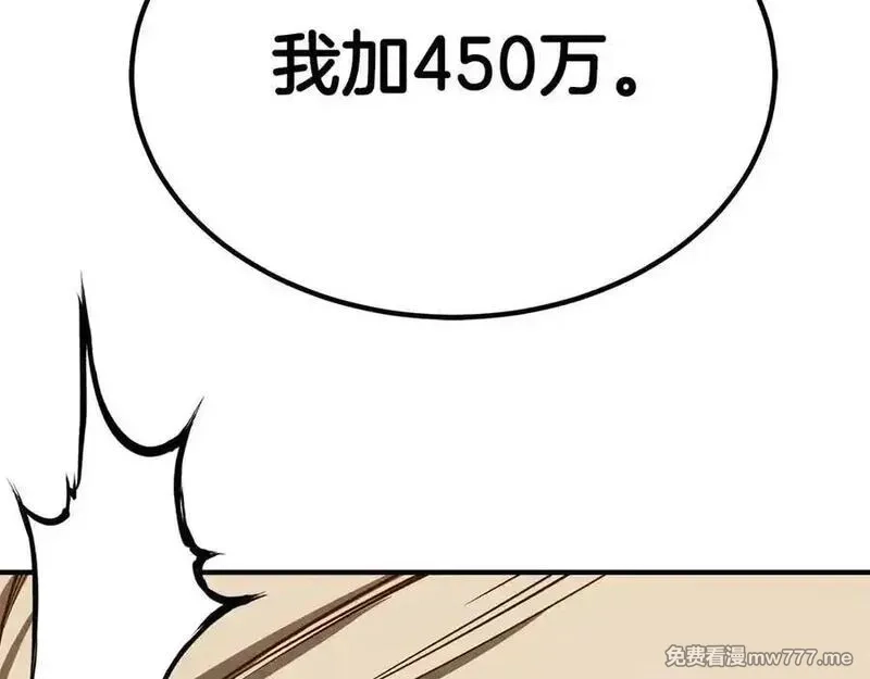 死灵法师：重生的我全技能精通,第51话 激烈的竞争拍卖会,第38张