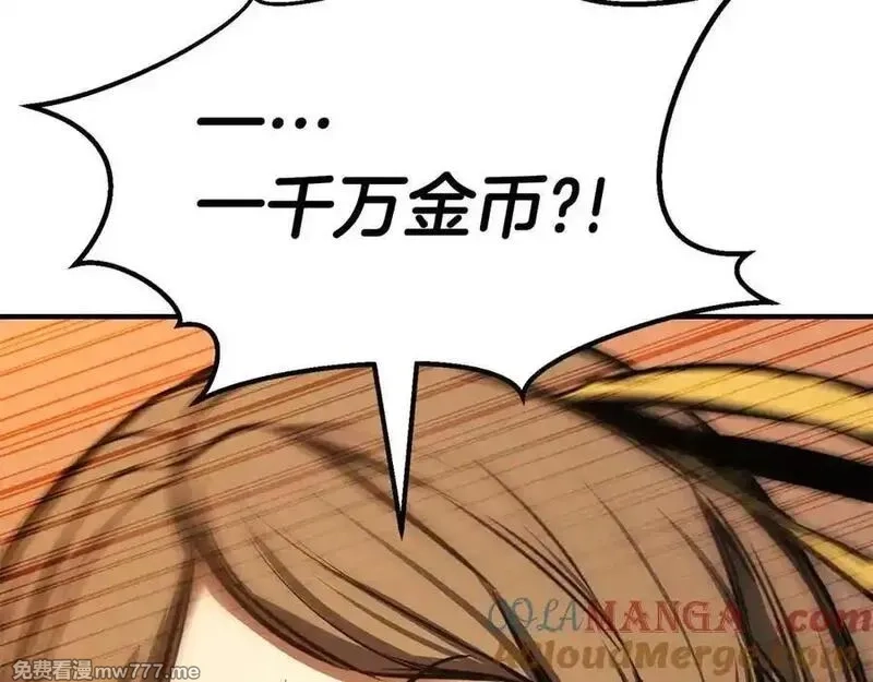 死灵法师：重生的我全技能精通,第51话 激烈的竞争拍卖会,第41张