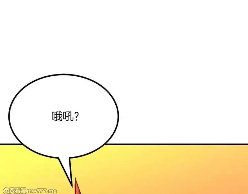 死灵法师：重生的我全技能精通,第51话 激烈的竞争拍卖会,第50张