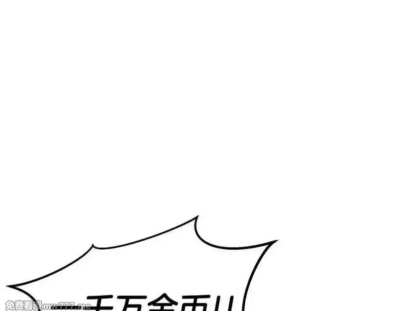 死灵法师：重生的我全技能精通,第51话 激烈的竞争拍卖会,第58张