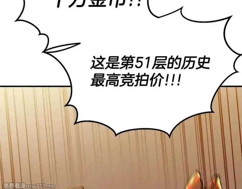 死灵法师：重生的我全技能精通,第51话 激烈的竞争拍卖会,第59张