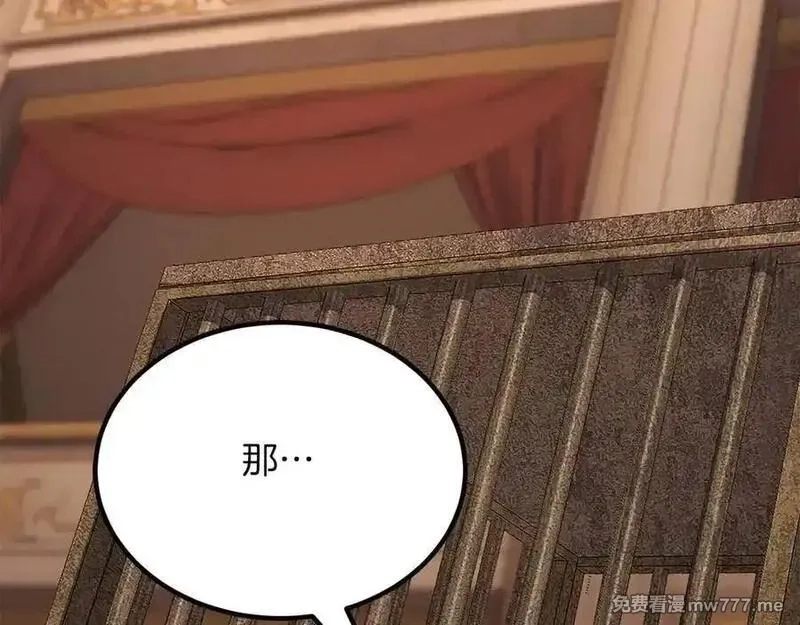 死灵法师：重生的我全技能精通,第51话 激烈的竞争拍卖会,第66张