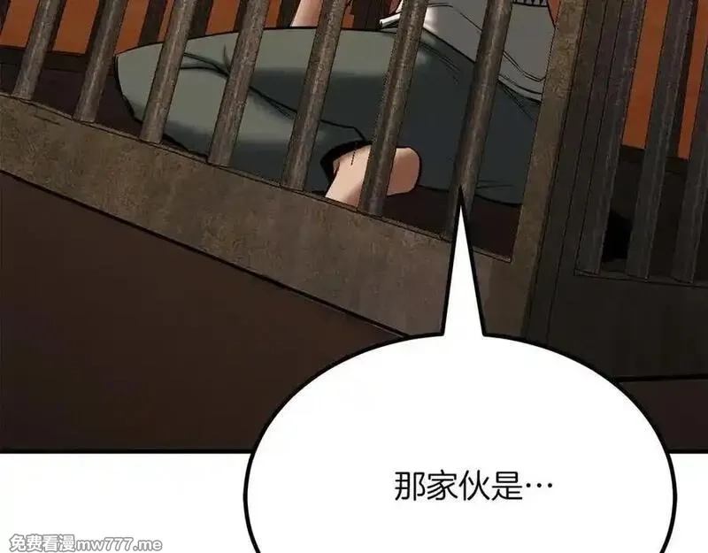 死灵法师：重生的我全技能精通,第51话 激烈的竞争拍卖会,第68张