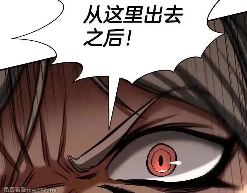 死灵法师：重生的我全技能精通,第51话 激烈的竞争拍卖会,第7张