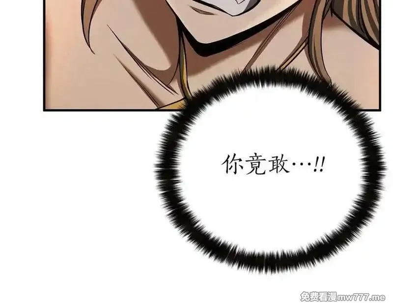 死灵法师：重生的我全技能精通,第51话 激烈的竞争拍卖会,第71张