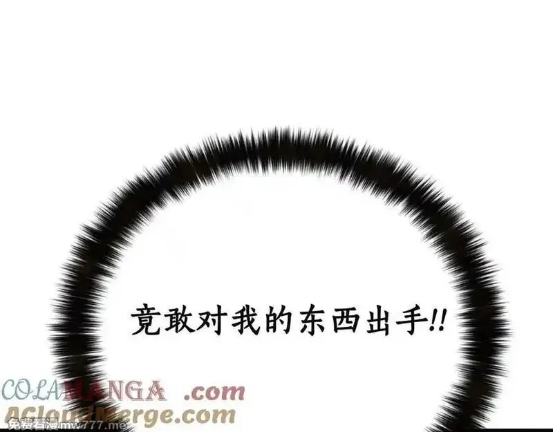 死灵法师：重生的我全技能精通,第51话 激烈的竞争拍卖会,第73张