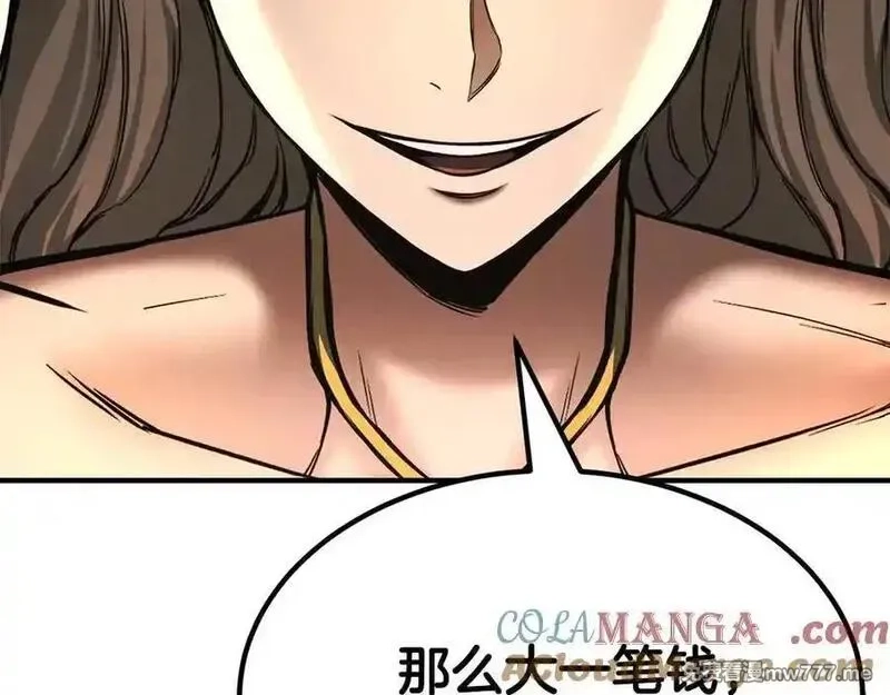 死灵法师：重生的我全技能精通,第51话 激烈的竞争拍卖会,第85张