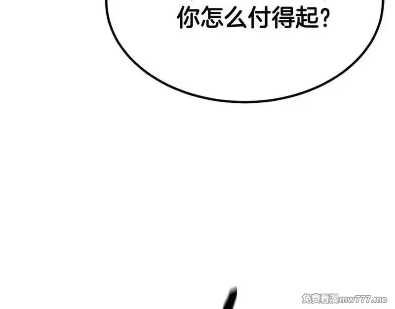 死灵法师：重生的我全技能精通,第51话 激烈的竞争拍卖会,第86张