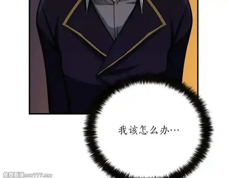 死灵法师：重生的我全技能精通,第51话 激烈的竞争拍卖会,第95张