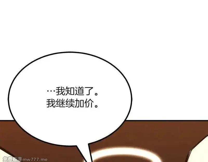死灵法师：重生的我全技能精通,第51话 激烈的竞争拍卖会,第99张