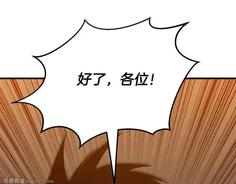 死灵法师：重生的我全技能精通,第48话 遇袭,第100张