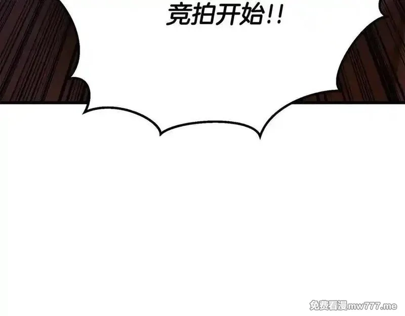死灵法师：重生的我全技能精通,第48话 遇袭,第103张