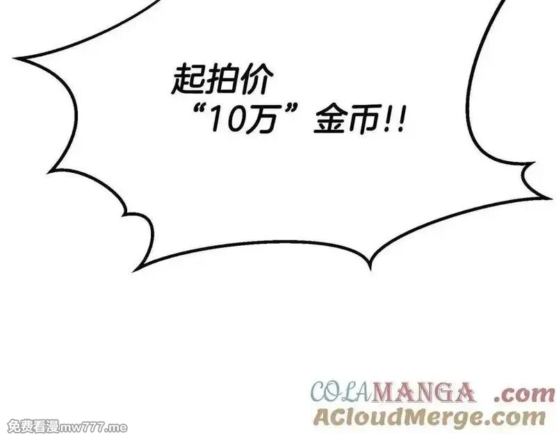 死灵法师：重生的我全技能精通,第48话 遇袭,第105张