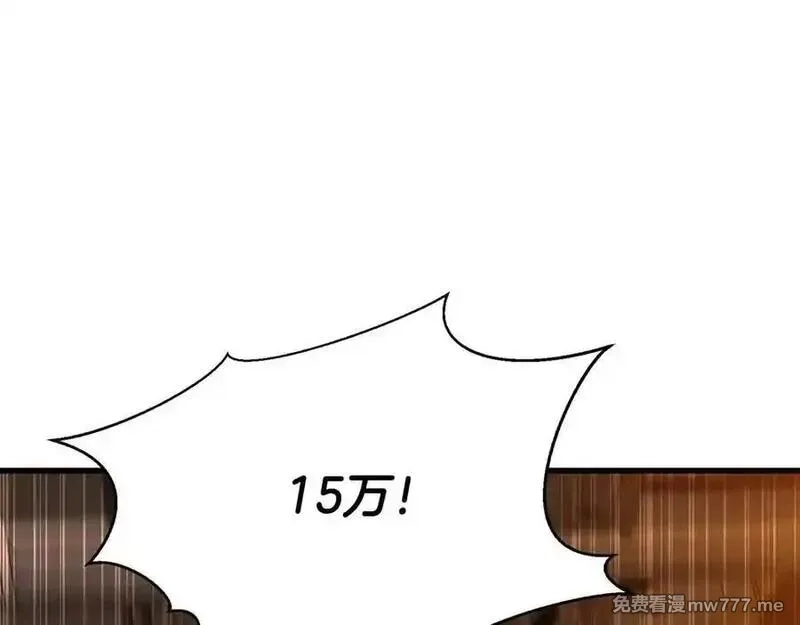 死灵法师：重生的我全技能精通,第48话 遇袭,第107张