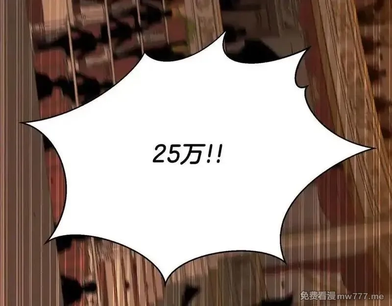 死灵法师：重生的我全技能精通,第48话 遇袭,第111张