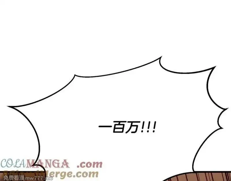 死灵法师：重生的我全技能精通,第48话 遇袭,第113张