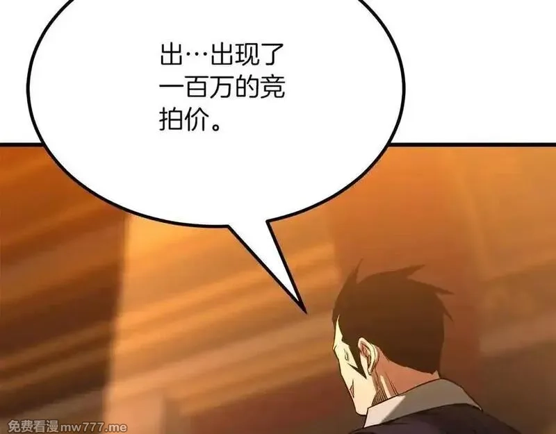 死灵法师：重生的我全技能精通,第48话 遇袭,第118张