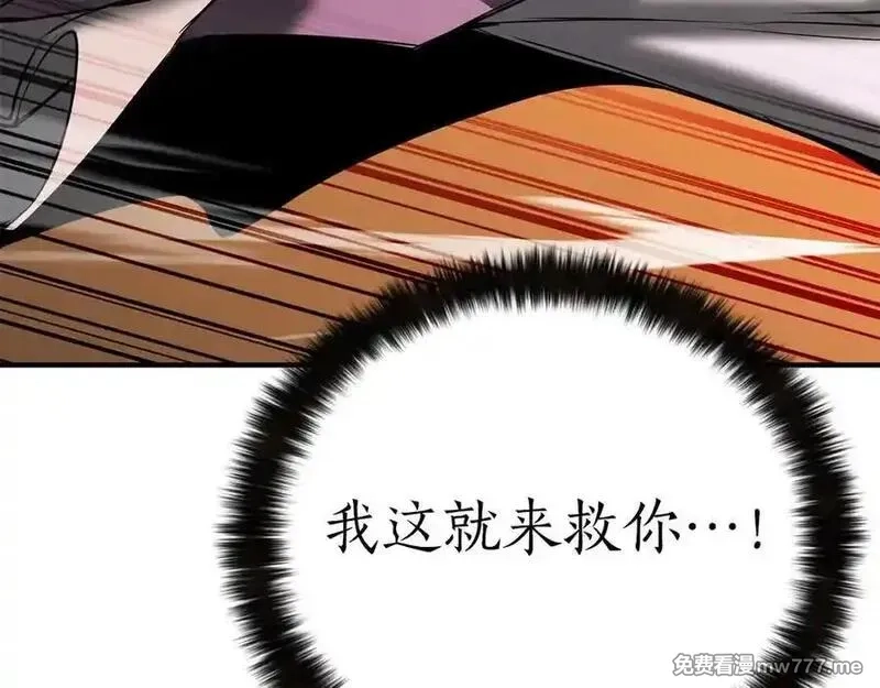死灵法师：重生的我全技能精通,第48话 遇袭,第12张
