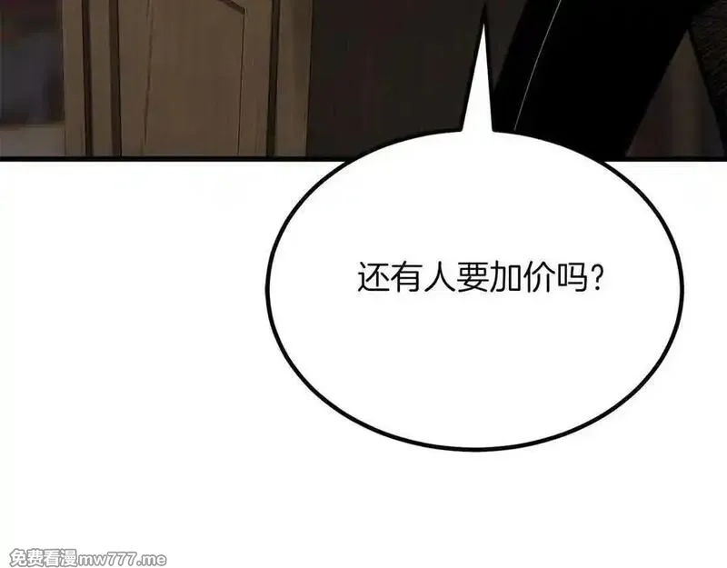 死灵法师：重生的我全技能精通,第48话 遇袭,第120张