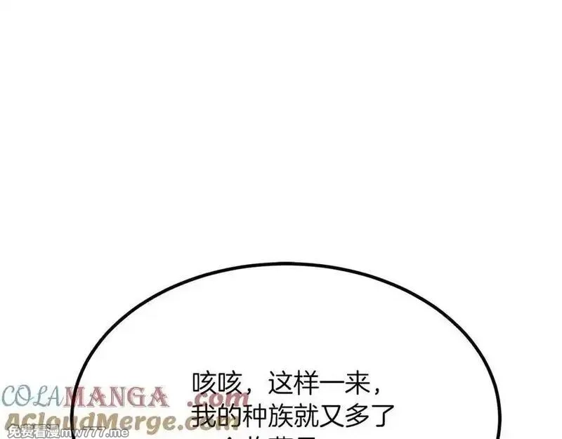 死灵法师：重生的我全技能精通,第48话 遇袭,第121张