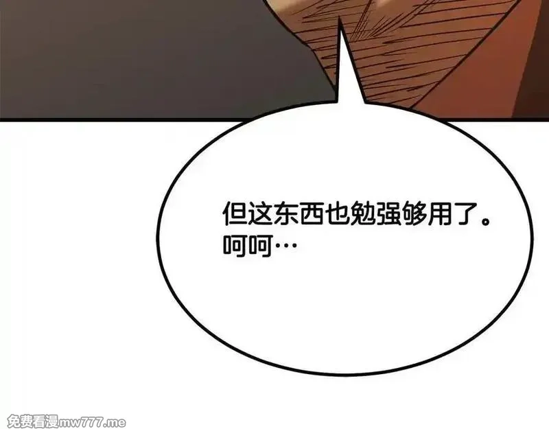 死灵法师：重生的我全技能精通,第48话 遇袭,第128张