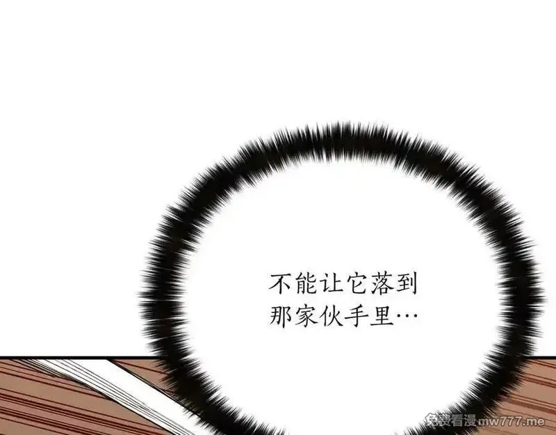 死灵法师：重生的我全技能精通,第48话 遇袭,第130张