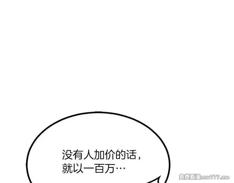 死灵法师：重生的我全技能精通,第48话 遇袭,第136张