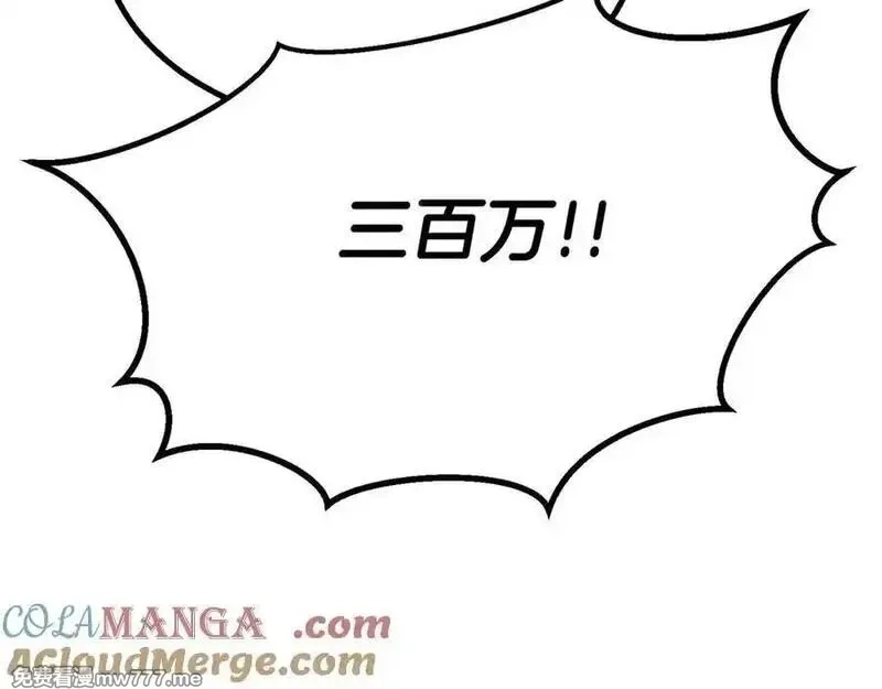 死灵法师：重生的我全技能精通,第48话 遇袭,第137张