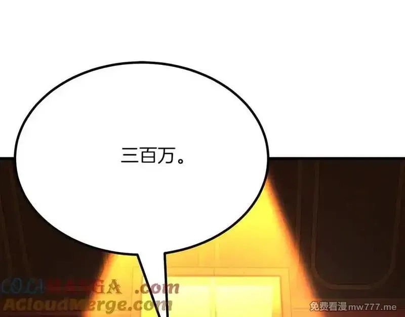 死灵法师：重生的我全技能精通,第48话 遇袭,第145张