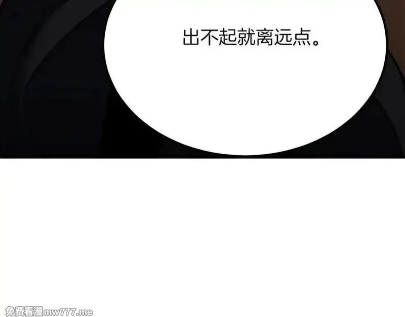 死灵法师：重生的我全技能精通,第48话 遇袭,第148张
