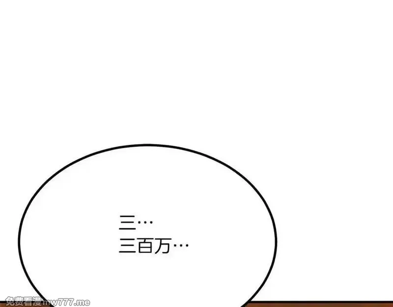 死灵法师：重生的我全技能精通,第48话 遇袭,第156张