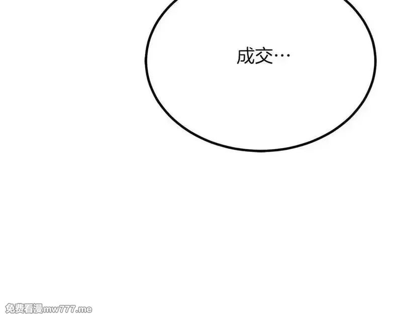死灵法师：重生的我全技能精通,第48话 遇袭,第159张