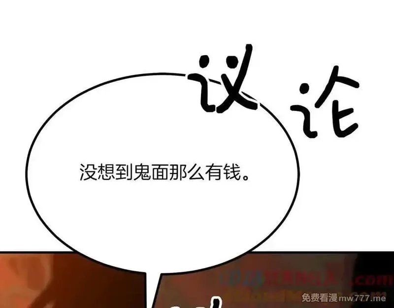 死灵法师：重生的我全技能精通,第48话 遇袭,第165张