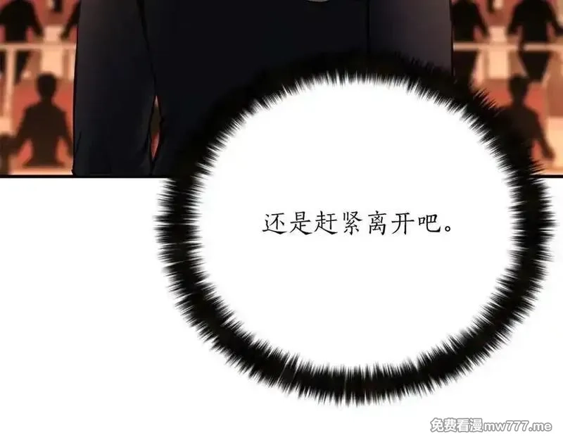 死灵法师：重生的我全技能精通,第48话 遇袭,第172张