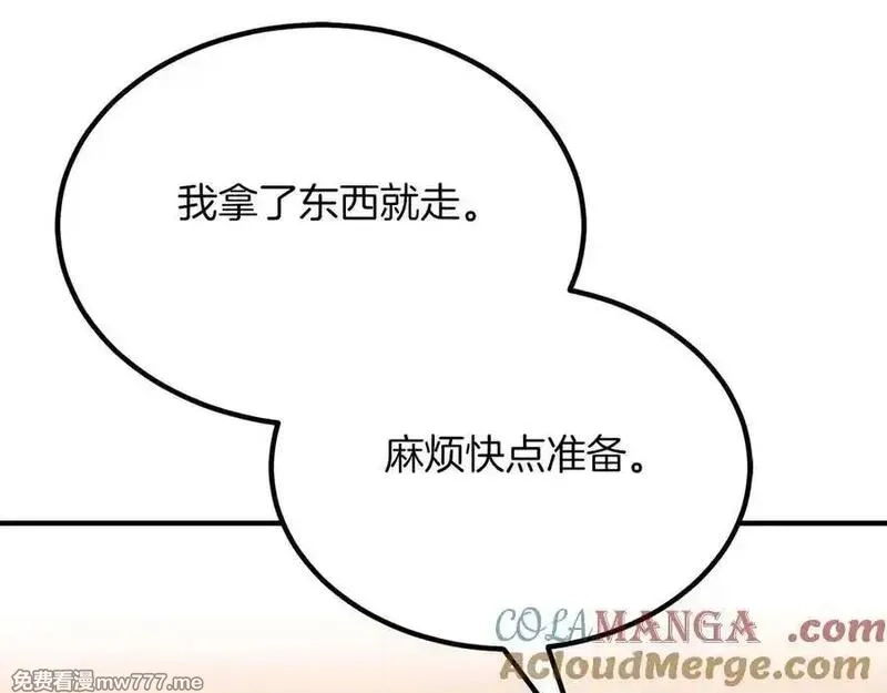 死灵法师：重生的我全技能精通,第48话 遇袭,第173张