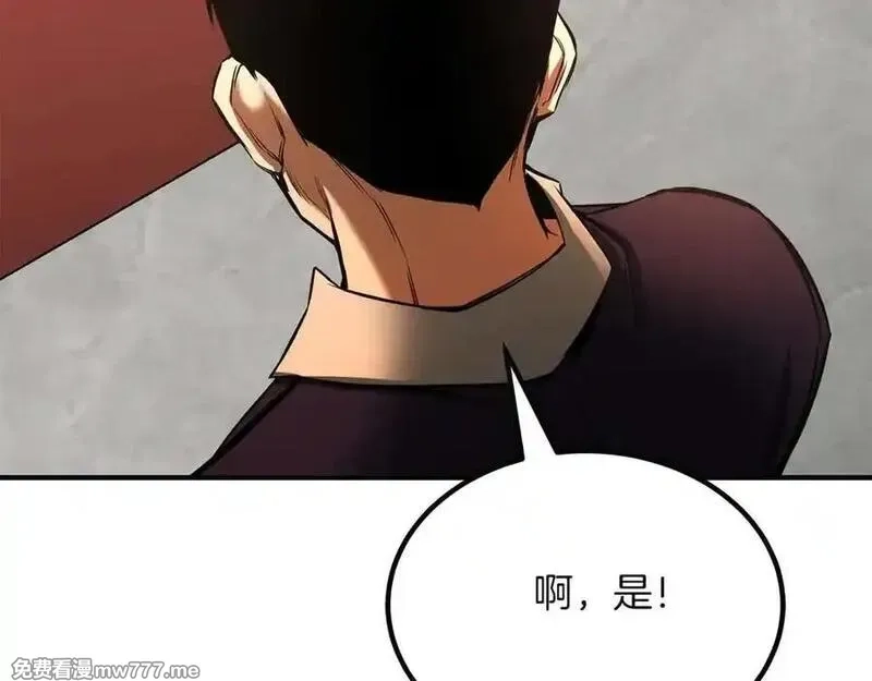 死灵法师：重生的我全技能精通,第48话 遇袭,第175张