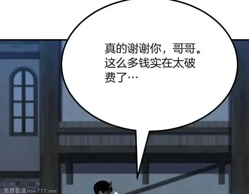 死灵法师：重生的我全技能精通,第48话 遇袭,第183张