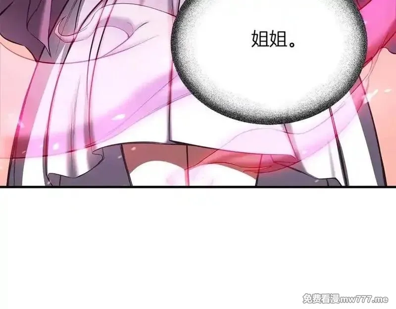死灵法师：重生的我全技能精通,第48话 遇袭,第191张
