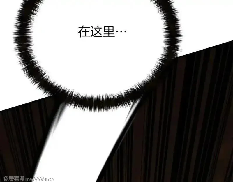 死灵法师：重生的我全技能精通,第48话 遇袭,第2张