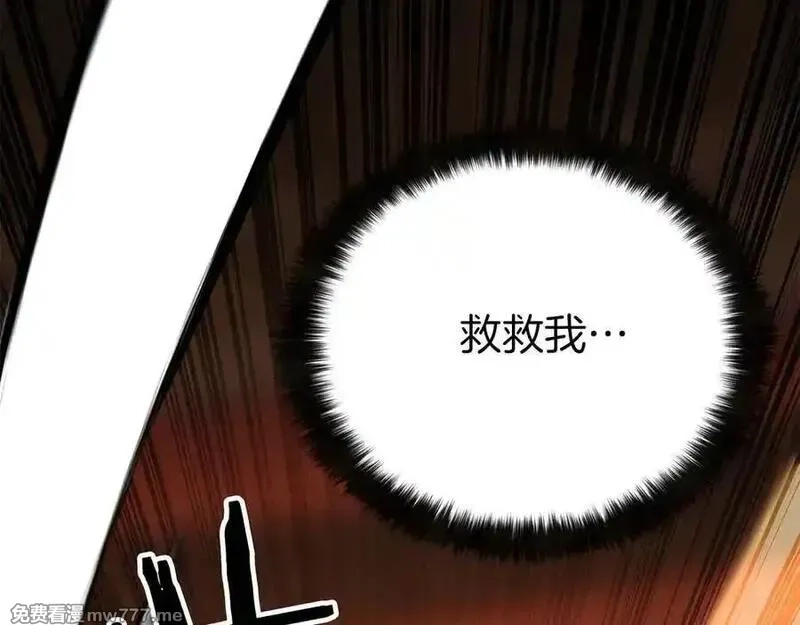 死灵法师：重生的我全技能精通,第48话 遇袭,第3张