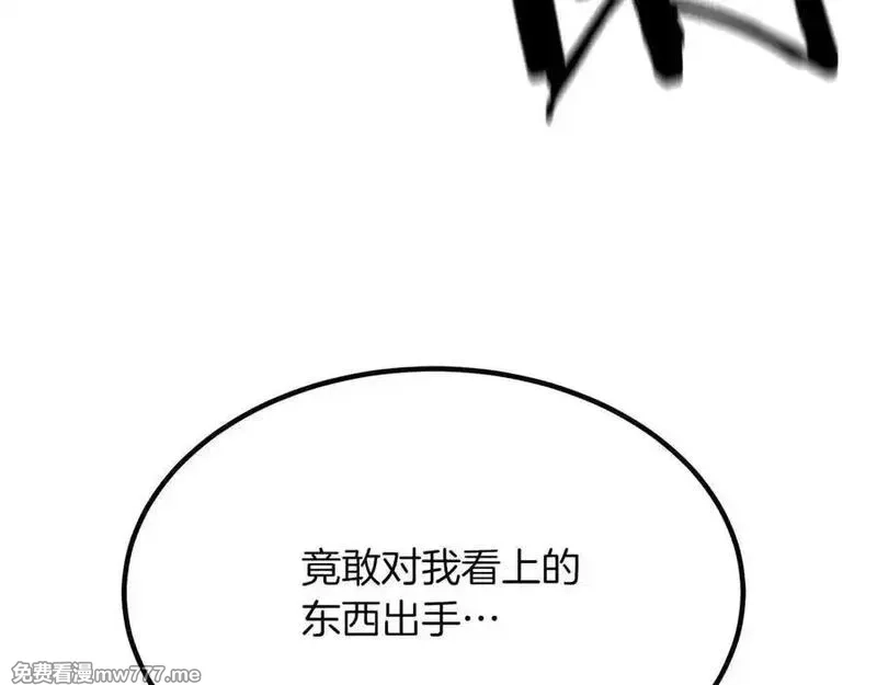 死灵法师：重生的我全技能精通,第48话 遇袭,第35张