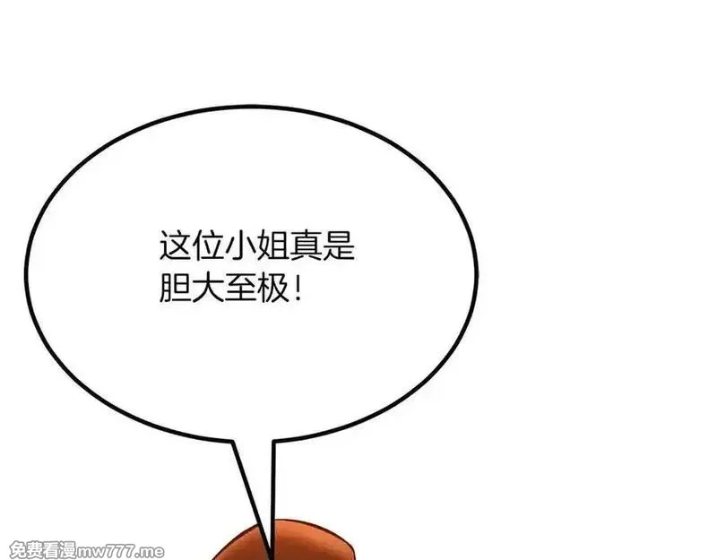 死灵法师：重生的我全技能精通,第48话 遇袭,第38张