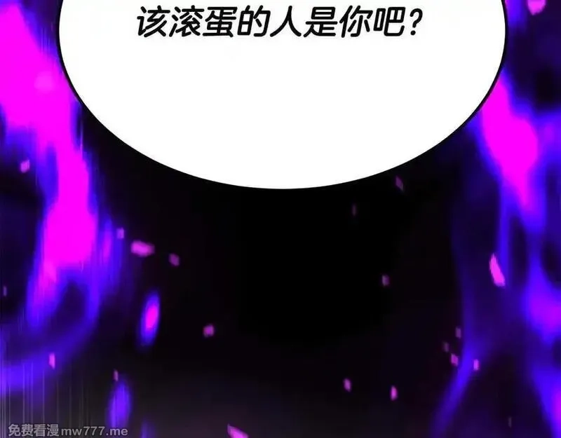 死灵法师：重生的我全技能精通,第48话 遇袭,第44张