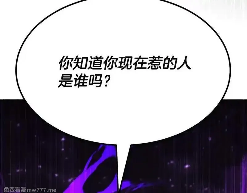 死灵法师：重生的我全技能精通,第48话 遇袭,第46张