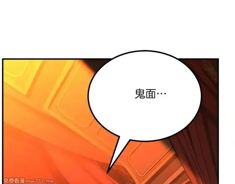 死灵法师：重生的我全技能精通,第48话 遇袭,第50张