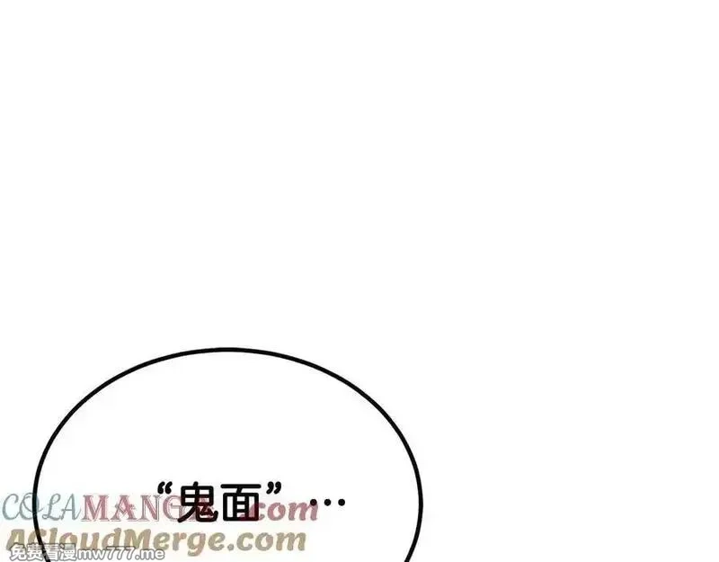 死灵法师：重生的我全技能精通,第48话 遇袭,第53张