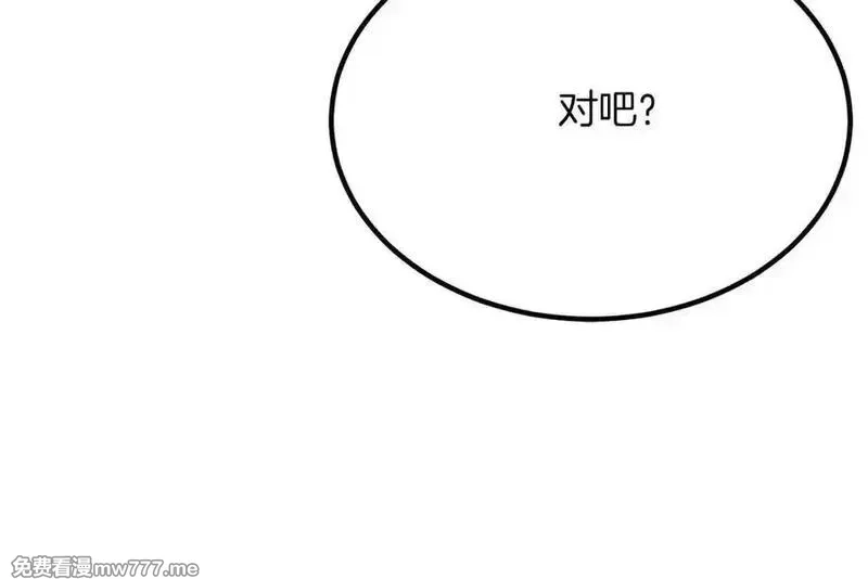 死灵法师：重生的我全技能精通,第48话 遇袭,第56张