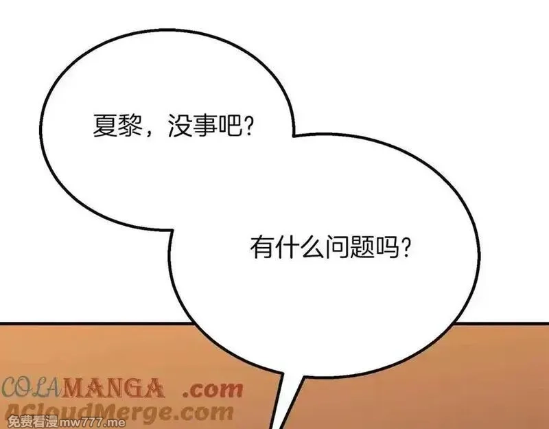 死灵法师：重生的我全技能精通,第48话 遇袭,第57张