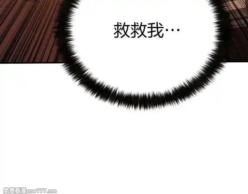 死灵法师：重生的我全技能精通,第48话 遇袭,第6张