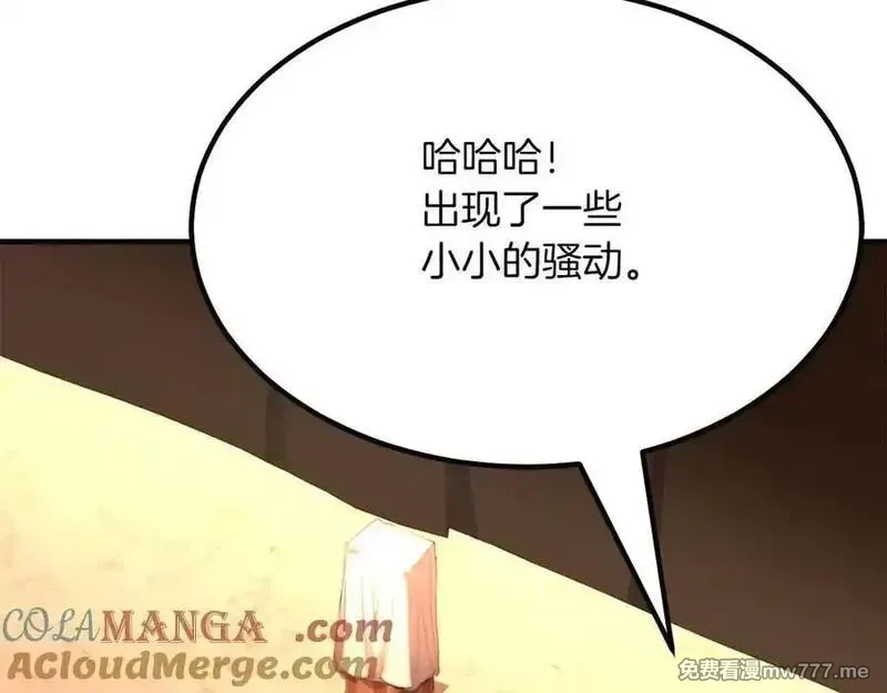 死灵法师：重生的我全技能精通,第48话 遇袭,第61张